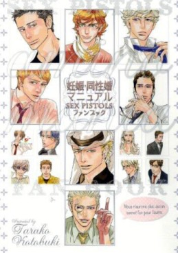 Manga - Manhwa - Sex Pistols - Fanbook jp Vol.0