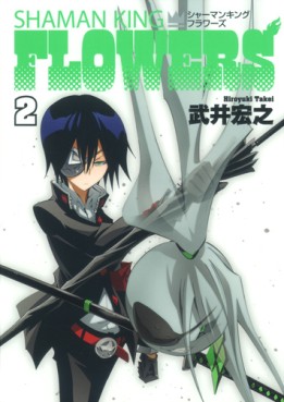 Manga - Manhwa - Shaman King Flowers jp Vol.2