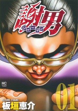 Manga - Manhwa - Shâman jp Vol.1