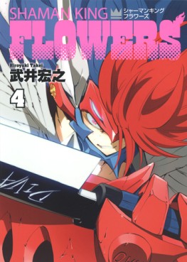 Manga - Manhwa - Shaman King Flowers jp Vol.4
