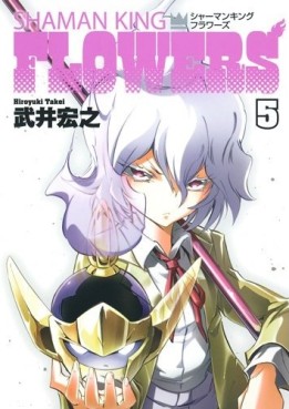 Manga - Manhwa - Shaman King Flowers jp Vol.5