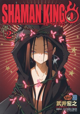 Shaman King Zero jp Vol.2