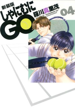 Manga - Manhwa - Shanimuni GO - Deluxe jp Vol.4