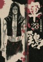 Manga - Manhwa - Shamo jp Vol.28
