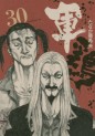 Manga - Manhwa - Shamo jp Vol.30