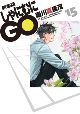 Manga - Manhwa - Shanimuni GO - Deluxe jp Vol.15