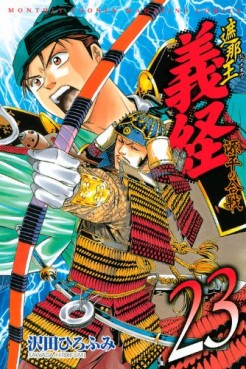 Manga - Manhwa - Shanaô yoshitsune - genpei no kassen jp Vol.23