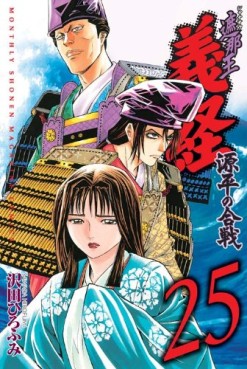 Manga - Manhwa - Shanaô yoshitsune - genpei no kassen jp Vol.25
