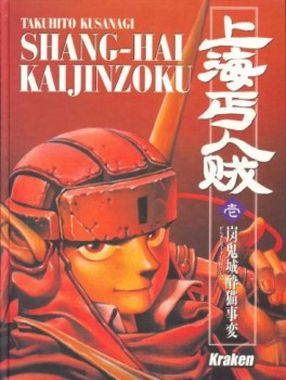 manga - Shang Hai Kaijinzoku Vol.1