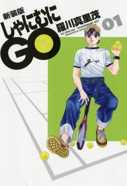 Manga - Manhwa - Shanimuni GO - Deluxe jp Vol.1