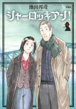 Manga - Manhwa - Sherlockian jp Vol.4