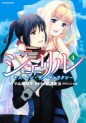 Manga - Manhwa - Sheryl - Kiss in the Galaxy jp Vol.4