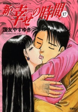 Manga - Manhwa - Shin Shiawase no Jikan jp Vol.17
