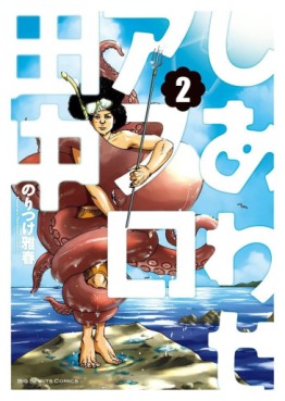 Manga - Manhwa - Afro Tanaka Serie 05 - Shiawase Afro Tanaka jp Vol.2