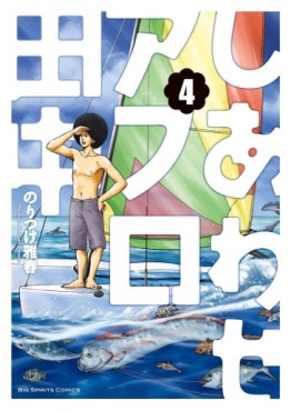 Manga - Manhwa - Afro Tanaka Serie 05 - Shiawase Afro Tanaka jp Vol.4
