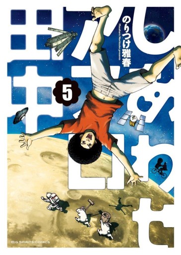 Manga - Manhwa - Afro Tanaka Serie 05 - Shiawase Afro Tanaka jp Vol.5
