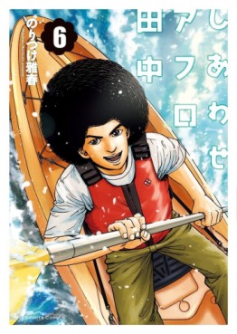 Manga - Manhwa - Afro Tanaka Serie 05 - Shiawase Afro Tanaka jp Vol.6