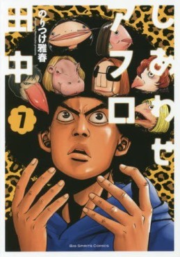 Manga - Manhwa - Afro Tanaka Serie 05 - Shiawase Afro Tanaka jp Vol.7