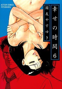 Manga - Manhwa - Shiawase no Jikan jp Vol.6