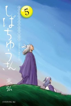 Manga - Manhwa - Kanshin Shûjû Shibachû Tatsuden Sangokushi Shibachû-san jp Vol.5