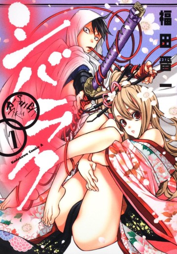 Manga - Manhwa - Shibaraku jp Vol.1
