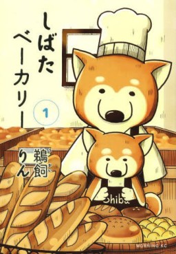 Manga - Manhwa - Shibata Bakery jp Vol.1