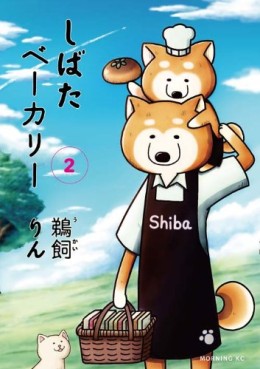 Manga - Manhwa - Shibata Bakery jp Vol.2