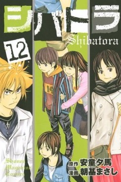 Manga - Manhwa - Shibatora jp Vol.12