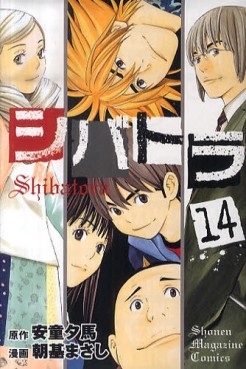 Manga - Manhwa - Shibatora jp Vol.14