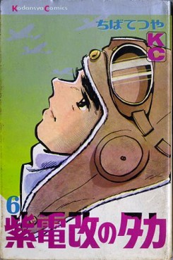 Manga - Manhwa - Shidenkai no Taka jp Vol.6
