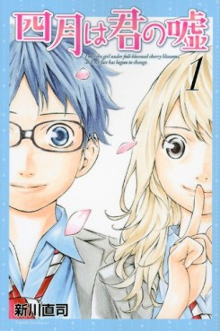 Manga - Shigatsu ha Kimi no Uso jp Vol.1