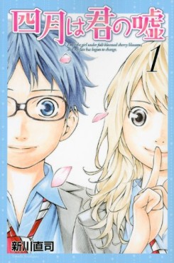 Manga - Manhwa - Shigatsu wa Kimi no Uso jp Vol.1