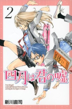 Manga - Manhwa - Shigatsu ha Kimi no Uso jp Vol.2