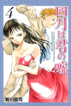 Manga - Shigatsu ha Kimi no Uso jp Vol.4