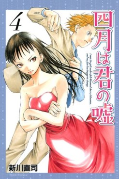 Manga - Manhwa - Shigatsu wa Kimi no Uso jp Vol.4