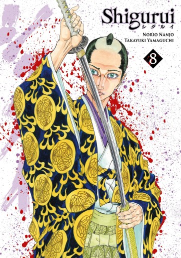 Manga - Manhwa - Shigurui Vol.8