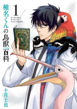 Mangas - Shiina-kun no Torikemo Hyakka vo