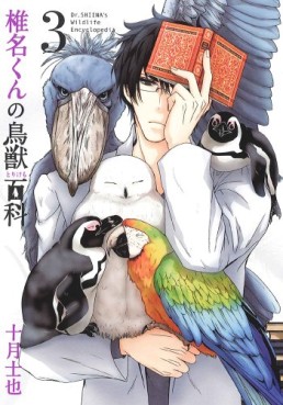 Manga - Manhwa - Shiina-kun no Torikemo Hyakka jp Vol.3