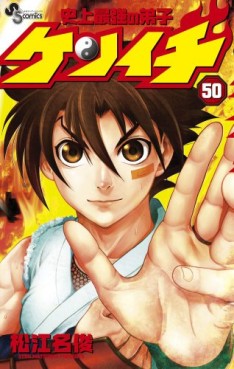 Manga - Manhwa - Shijô Saikyô no Deshi Kenichi jp Vol.50