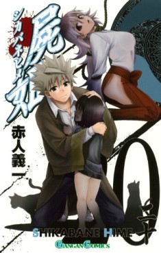 Manga - Manhwa - Shikabane Hime jp Vol.20