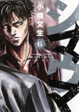 Manga - Manhwa - Shimauma jp Vol.6
