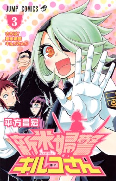 Manga - Manhwa - Shinmai Fukei Kiruko-san jp Vol.3