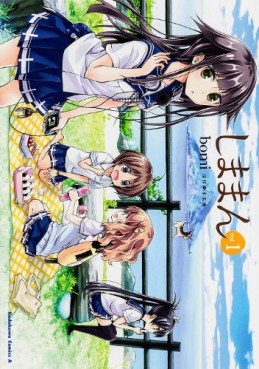 Manga - Manhwa - Shimaman jp Vol.1