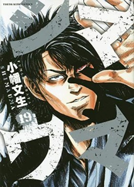 Manga - Manhwa - Shimauma jp Vol.19