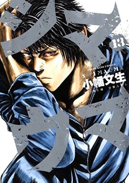 Manga - Manhwa - Shimauma jp Vol.13