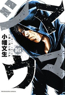 Manga - Manhwa - Shimauma jp Vol.16