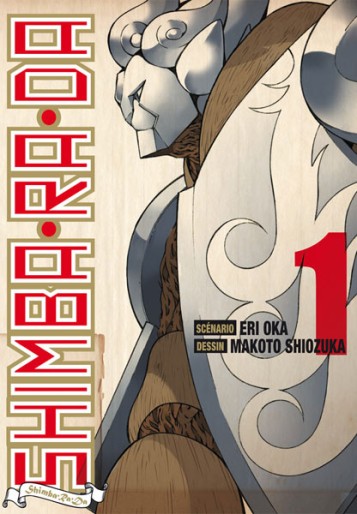 Manga - Manhwa - Shimba Ra Da Vol.1