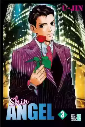 Manga - Manhwa - Shin Angel Vol.3