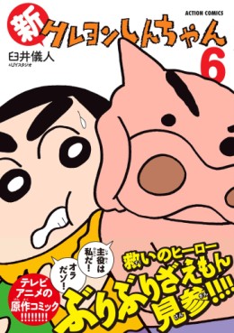Manga - Manhwa - Shin Crayon Shin-chan jp Vol.6