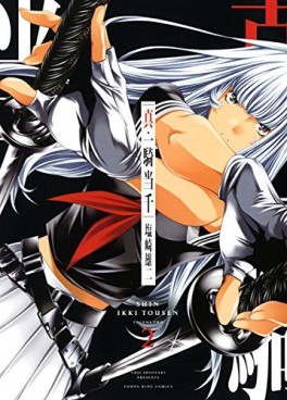 Manga - Manhwa - Shin Ikkitôsen jp Vol.2